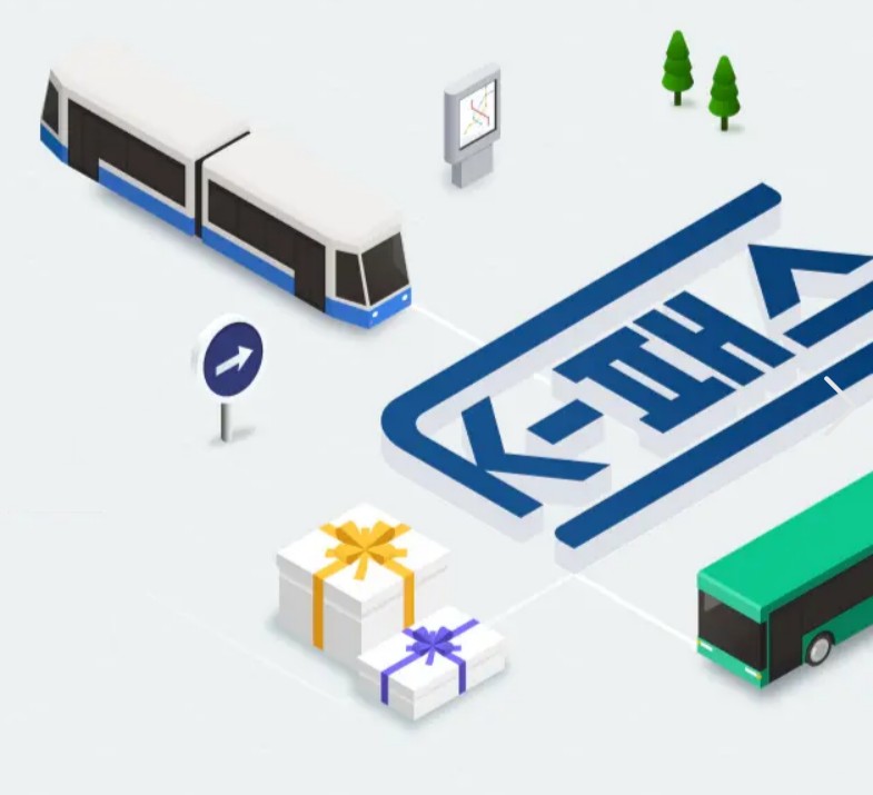 K-패스-홈페이지