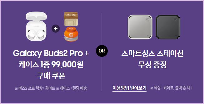 갤럭시s23 사전예약 사은품