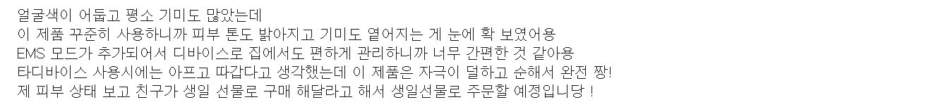 멜라쥬란 화이트 토닝크림 내돈내산 후기