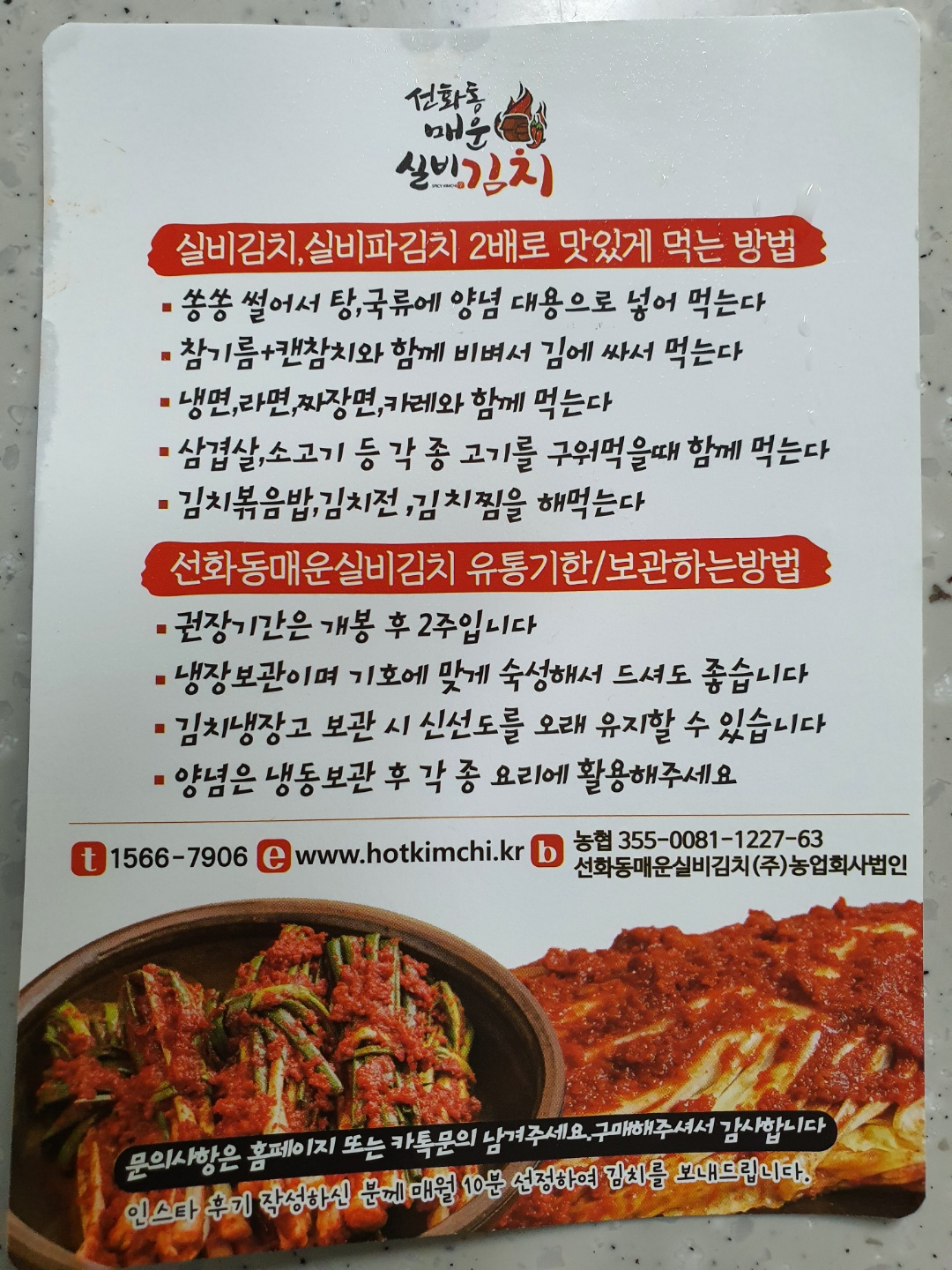 대전 선화동 매운 실비김치 메뉴얼