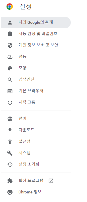 크롬 다운로드 방법