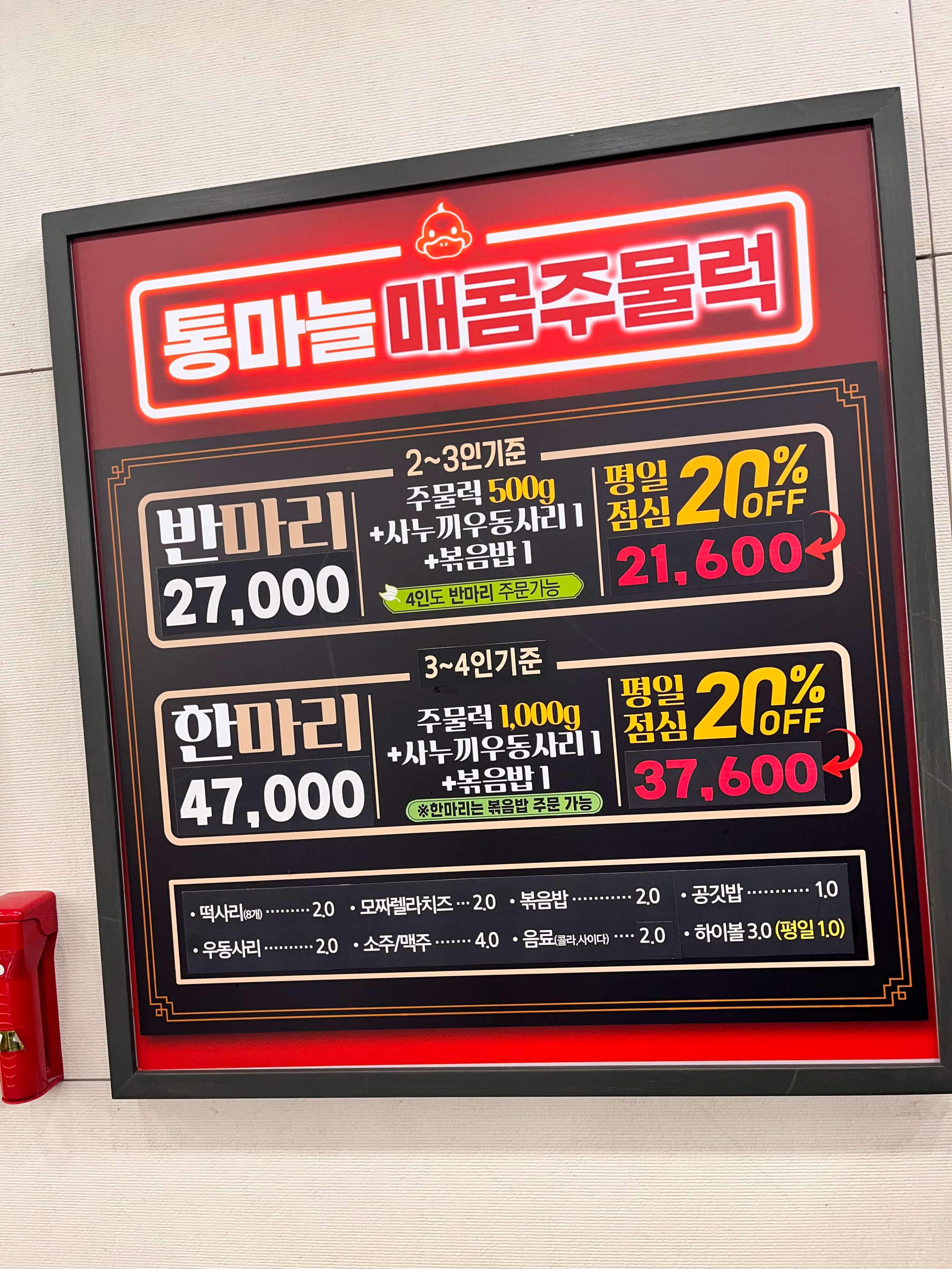 나오리주물럭 사당점