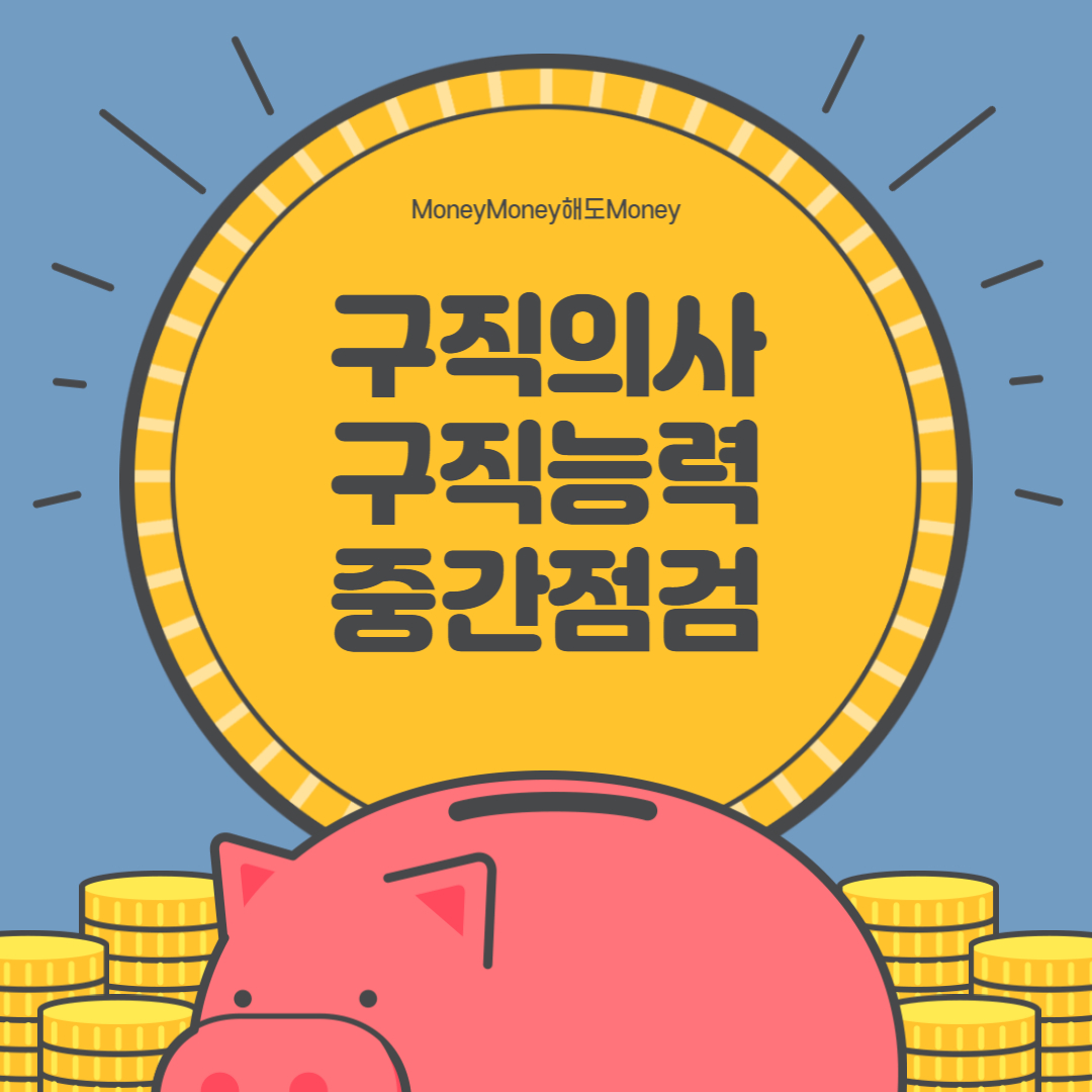 실업급여