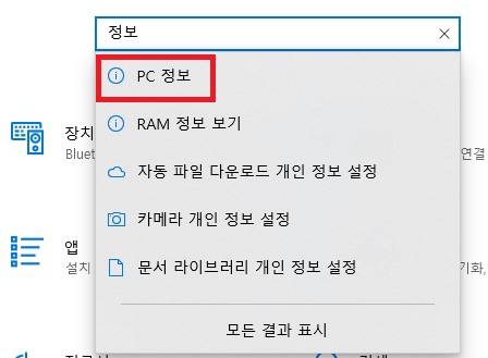 사양확인-방법2