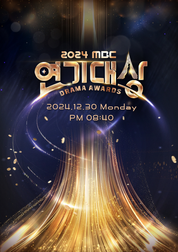 '2024 MBC연기대상' 포스터 [사진=MBC]