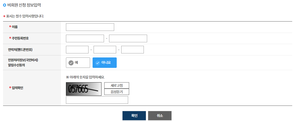 정부24 주민등록등본 초본 인터넷 발급 무료 500원 400원 즉시 발급 민원24