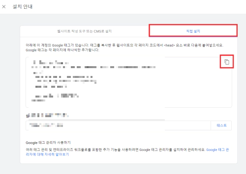구글-애널리틱스-사용법