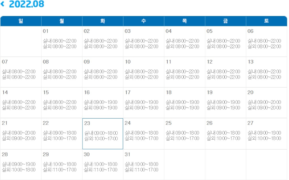 캐리비안베이 운영시간(8월) 이미지