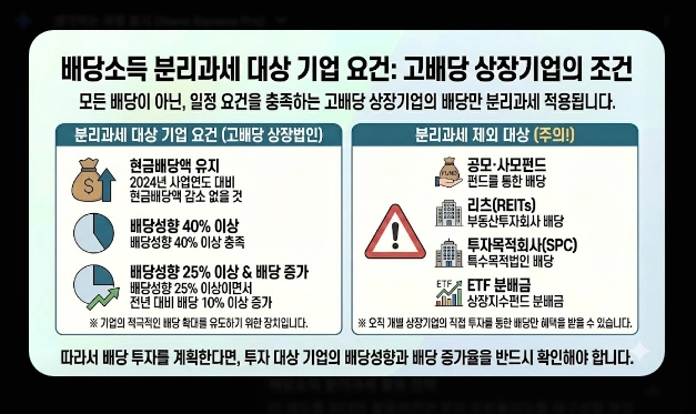 금융소득종합과세 피하는 법 [2026년 최신] ISA&middot;연금계좌&middot;가족증여 절세 전략