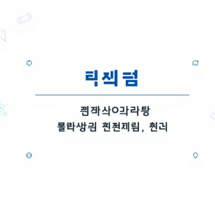 국민비서 경찰청고지안내 그림