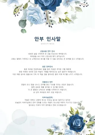 격려 인사말 예시 모음 영어_3