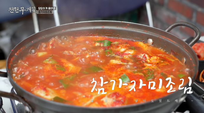 전현무계획3-참가자미조림