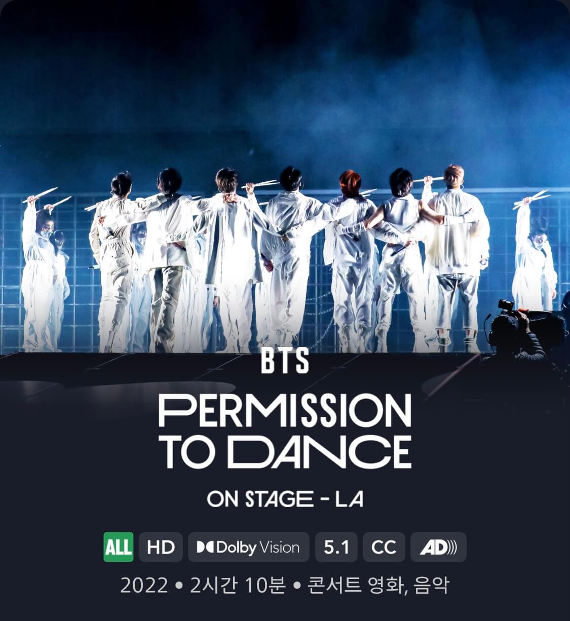 BTS:PERMISSION TO DANCE 온 스테이지 - LA