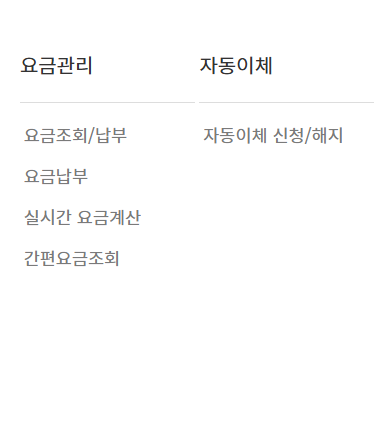 부산도시가스 고객센터 전화번호 온라인 전입·전출 신청 방법