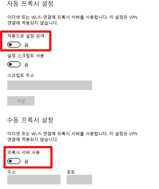 프록시설정-비활성화