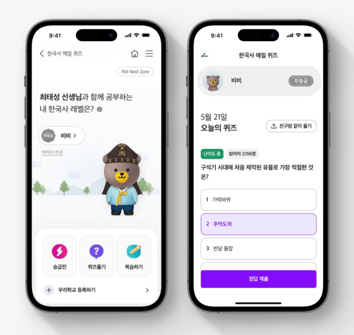 KB 한국사 퀴즈