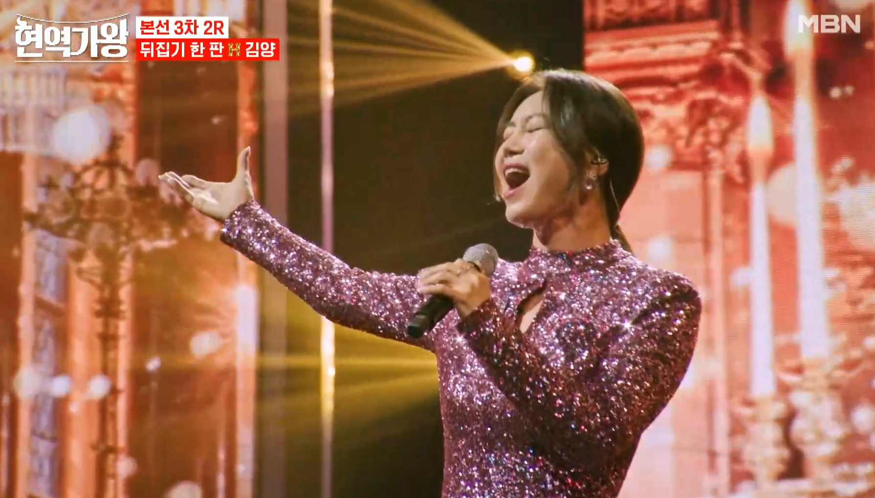 현역가왕 김양