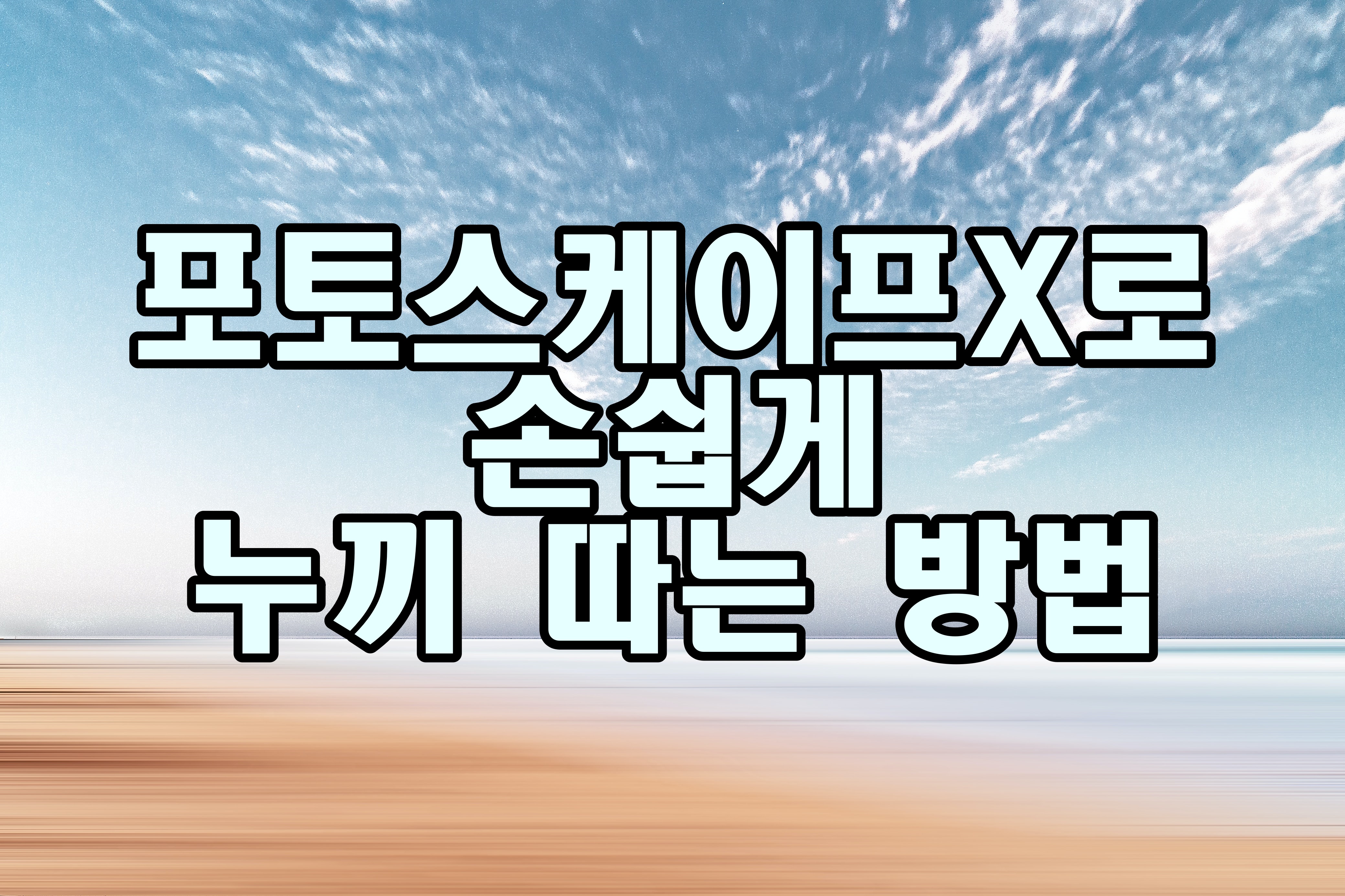 누끼1