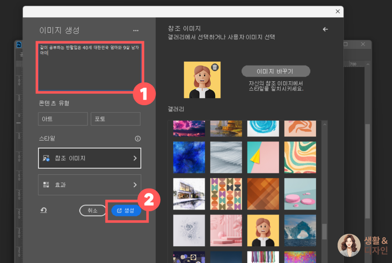 이미지-생성-프롬프트-입력