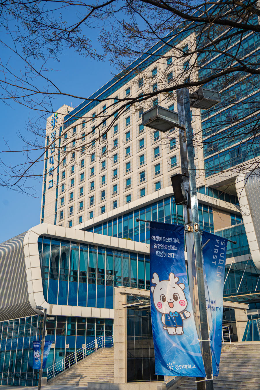 봉담 장안대학교 캠퍼스