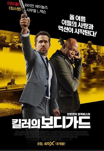 영화 포스터 사진