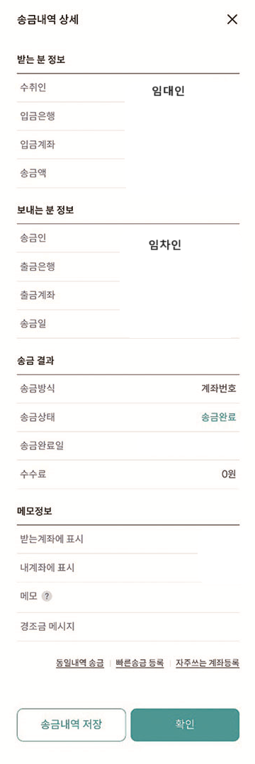 청년월세한시특별지원