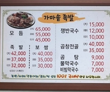 메뉴