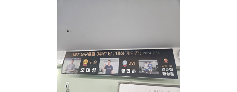 울진군 당구장