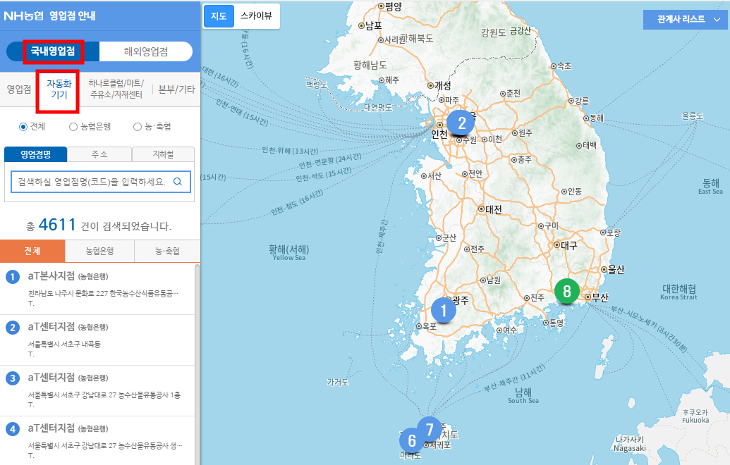 농협 ATM 위치 찾는 방법