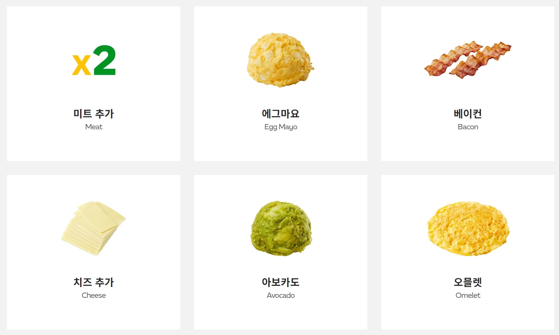 토핑 추가