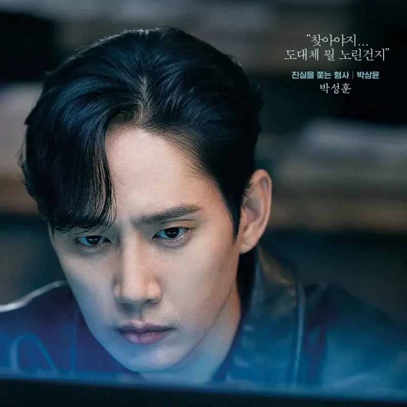 검은 머리에 검은 가죽 자켓을 입고 모니터 화면을 보고 있는 드라마 유괴의 날에서 박상윤 캐릭터