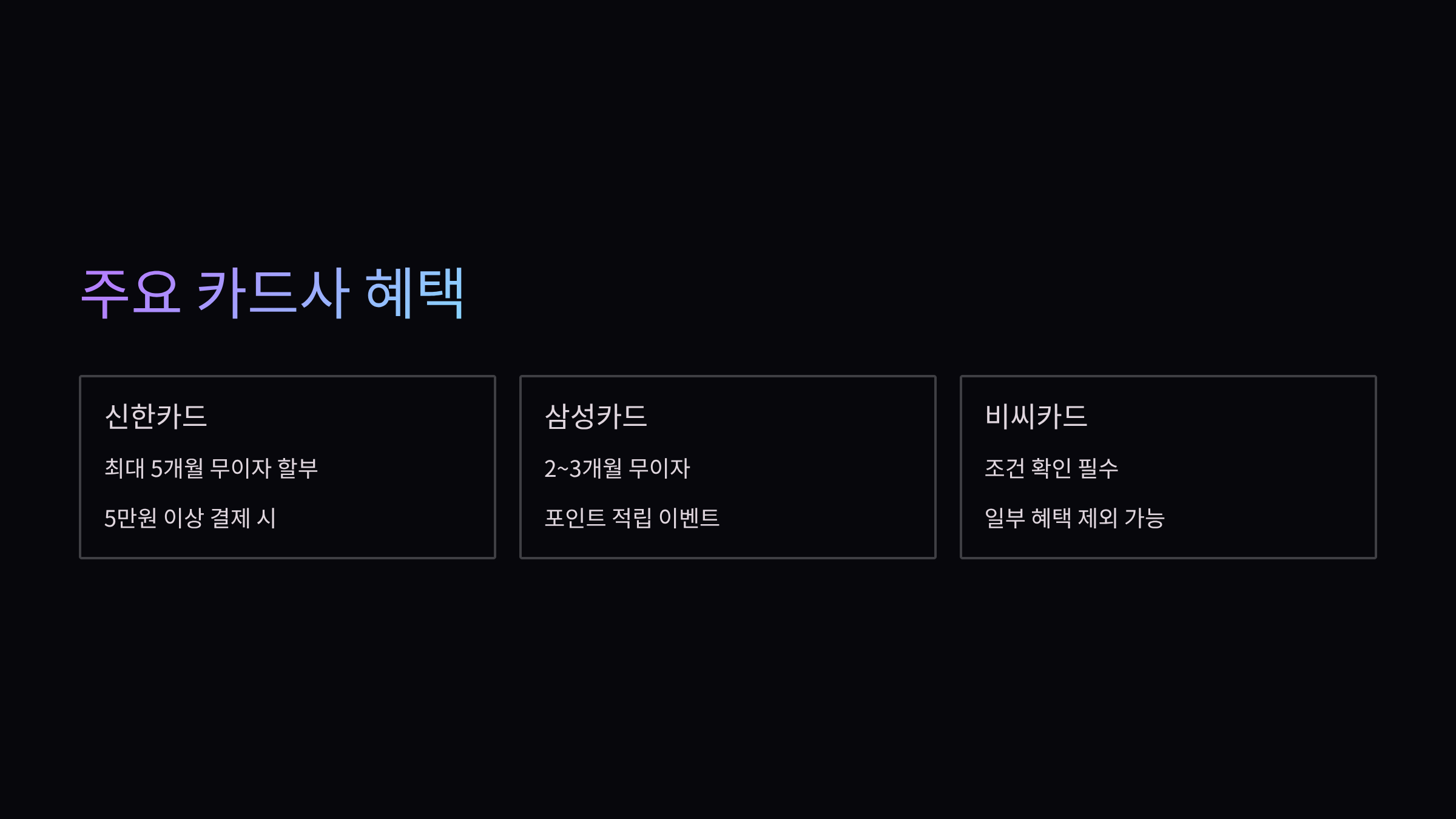 주요카드사