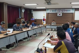 강릉 가뭄 특별 대책 회의 진행