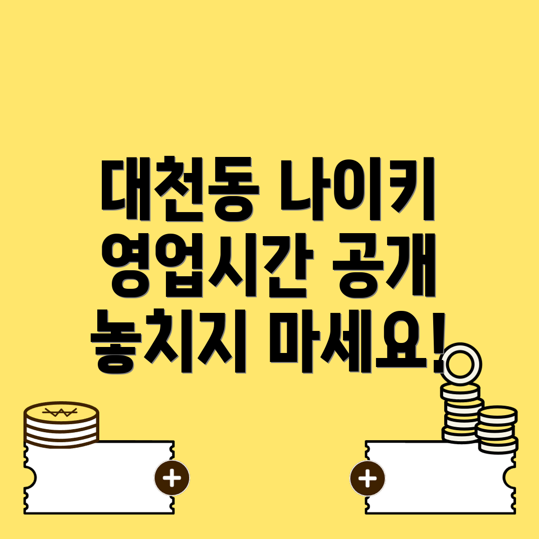 나이키 매장