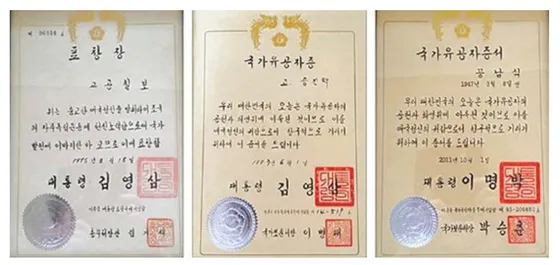 625참전용사 국가유공자 유족 혜택