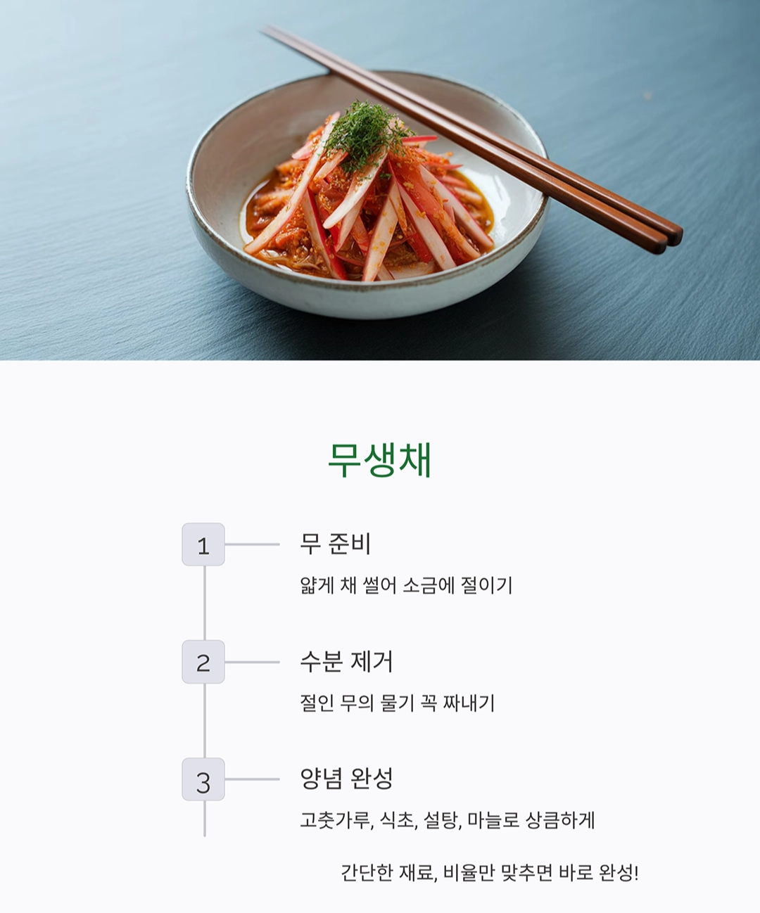 바쁜 일상에 딱! 한 번에 많이 만들어 두는 반찬 레시피