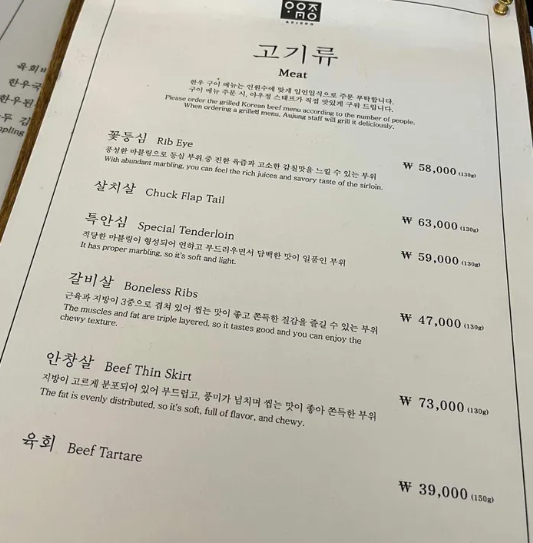 메뉴와 가격은 어느 정도일까요?