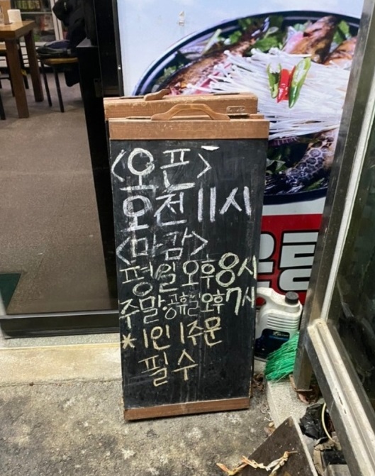 한국인의밥상-영업시간-임진강쉼터어부식당