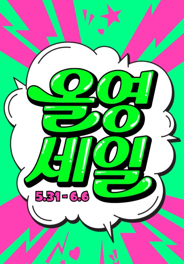 https://www.oliveyoung.co.kr/store/main/main.do?oy=0&amp;t_page=%ED%99%88&amp;t_click=%ED%97%A4%EB%8D%94&amp;t_header_type=%EB%A1%9C%EA%B3%A0