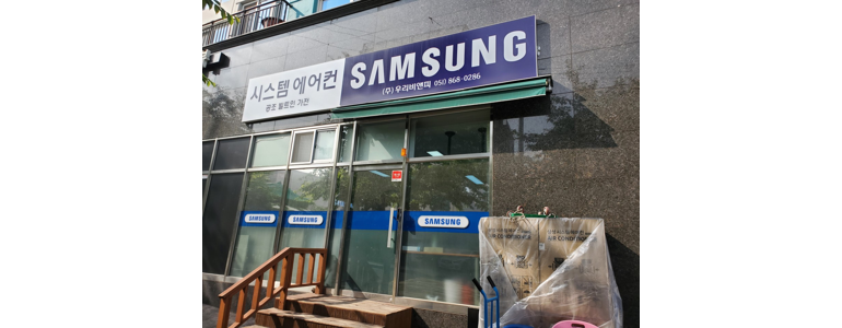 부산 연제구 에어컨설치