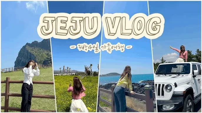 제주 부모님과 여행코스 추천 효도 여행지 완전정리_2