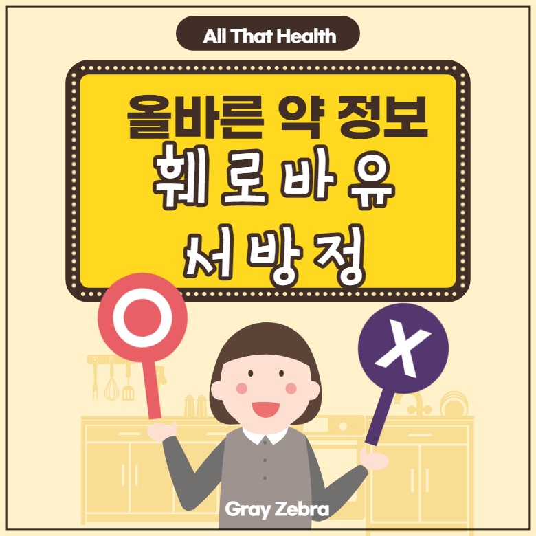 훼로바유서방정