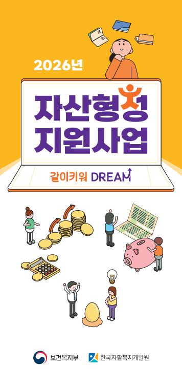 2026 희망저축계좌Ⅱ 완벽 가이드