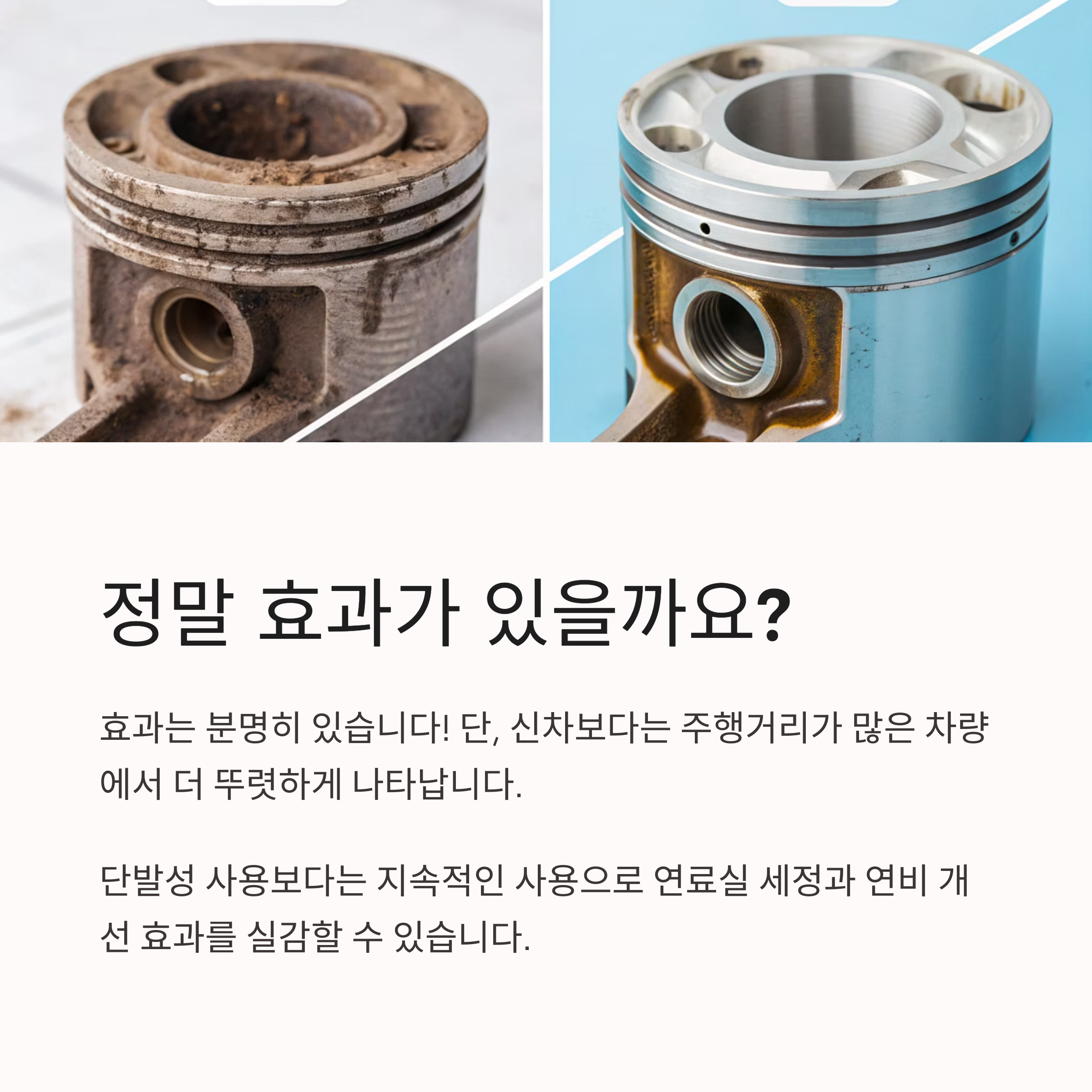 연료첨가제