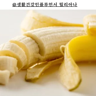 바나나 효능 식이섬유 포만감 운동 전후 효과_21