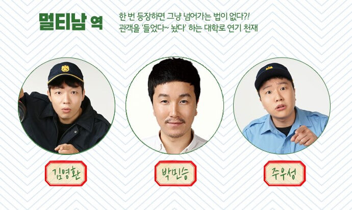 수상한흥신소, 대학로 연극 재미와 감동이 한번에 느낄 수 있는 수상한 흥신소! 1편을 보지 못했어도 전혀 상관없습니다. 새롭게 리뉴얼이 된 연극이라고 생각하시면 됩니다. 영혼의 소원을 들어주는 흥신소! 흥신소에 소원빌러 가 볼까요~^^