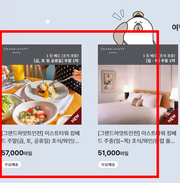 아시아나 마일리지 사용방법 총정리