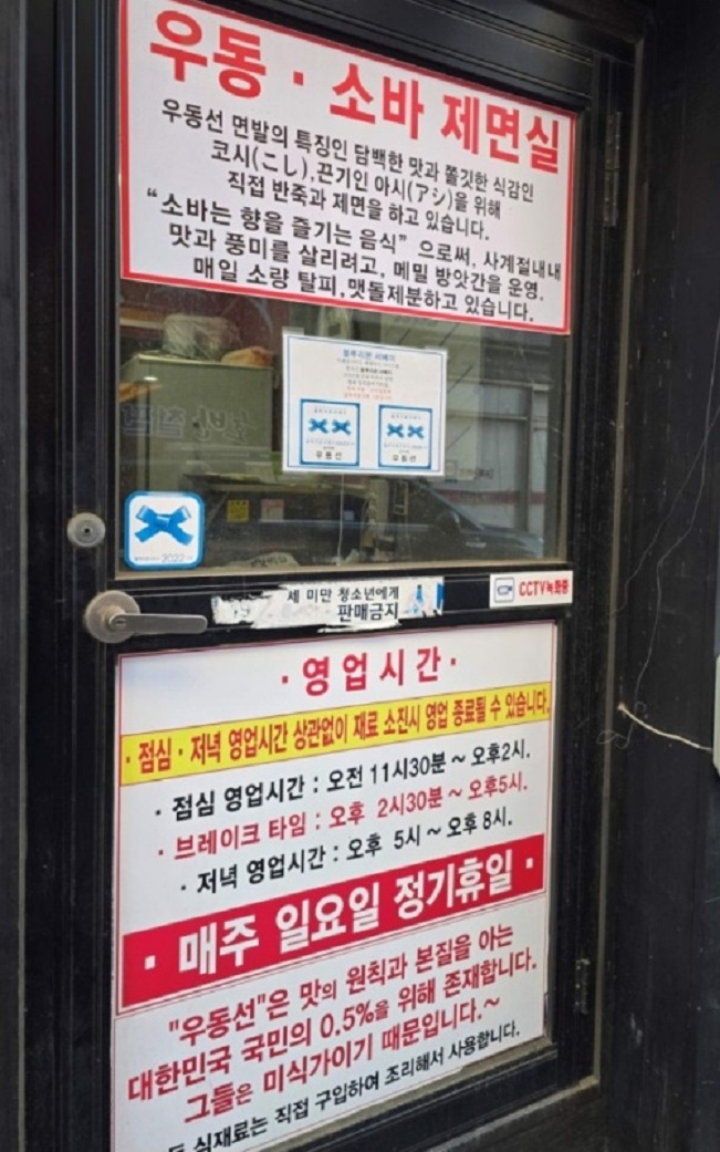 이천-메밀소바-일본식-우동-우동선