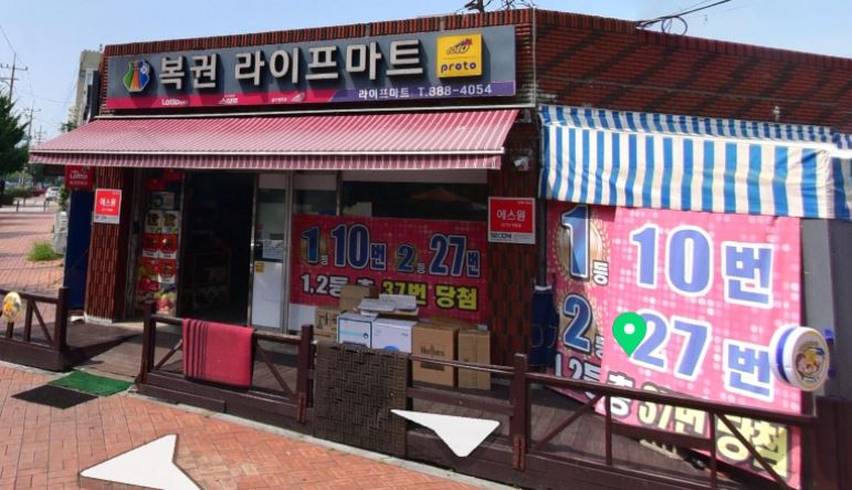 라이프마트