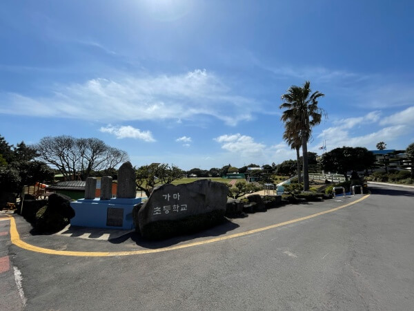 가마초등학교